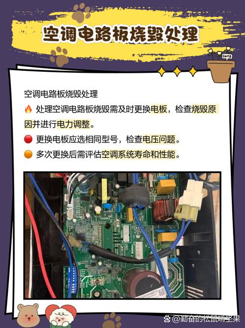 松下空調電路板維修 丨 破解空調故障的維修技巧